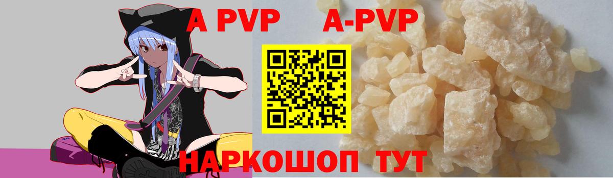 APVP кристаллы  Вход с VPN  Альфа ПВП  купить наркотики сайты  Ступино  А ПВП кристаллы  Alpha-PVP мука 