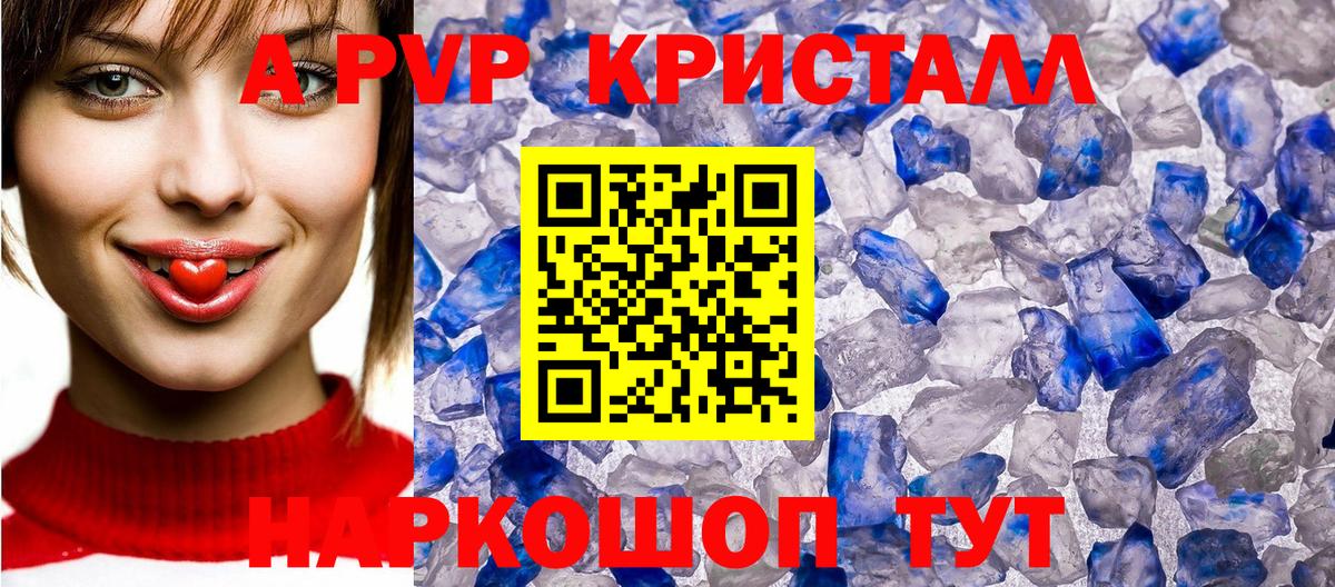 A PVP СК КРИС Ступино