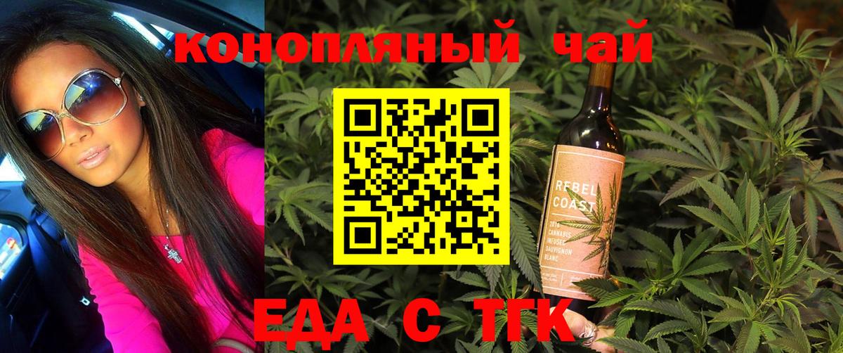 Canna-Cookies марихуана Ступино