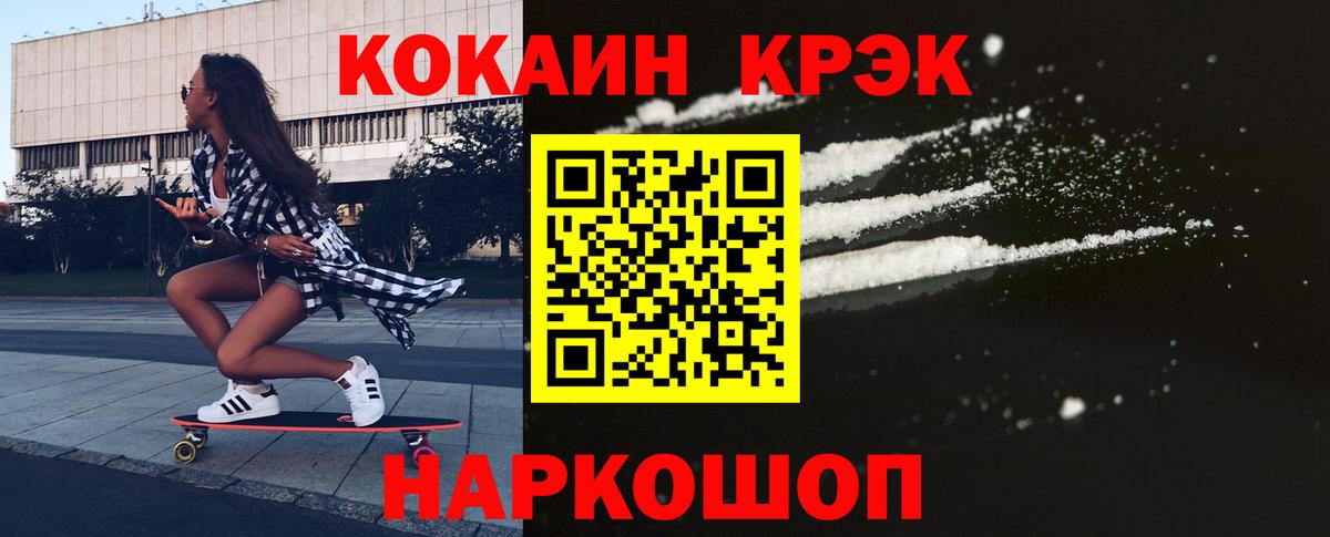 Ступино  COCAIN  КОКАИН VHQ  Вход с VPN  Кокаин Боливия 