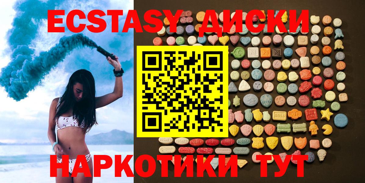 ЭКСТАЗИ  ЭКСТАЗИ MDMA  Ступино  Вход с VPN  Ecstasy 300 mg 