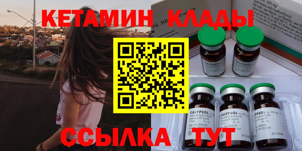 Кетамин ketamine  Вход с VPN  Ступино 