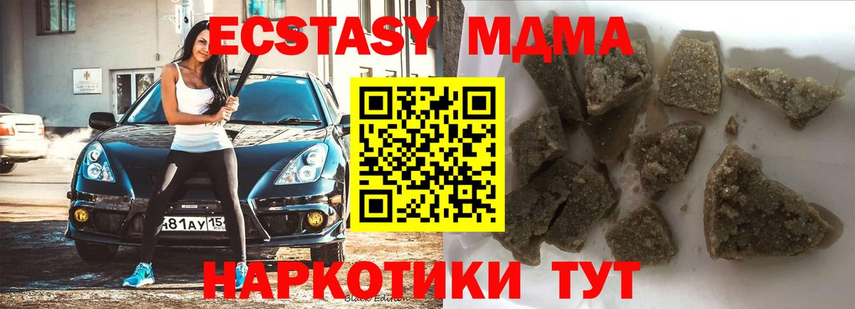 Ступино  MDMA кристаллы  Вход с VPN 
