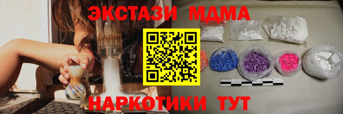 МДМА молли Ступино