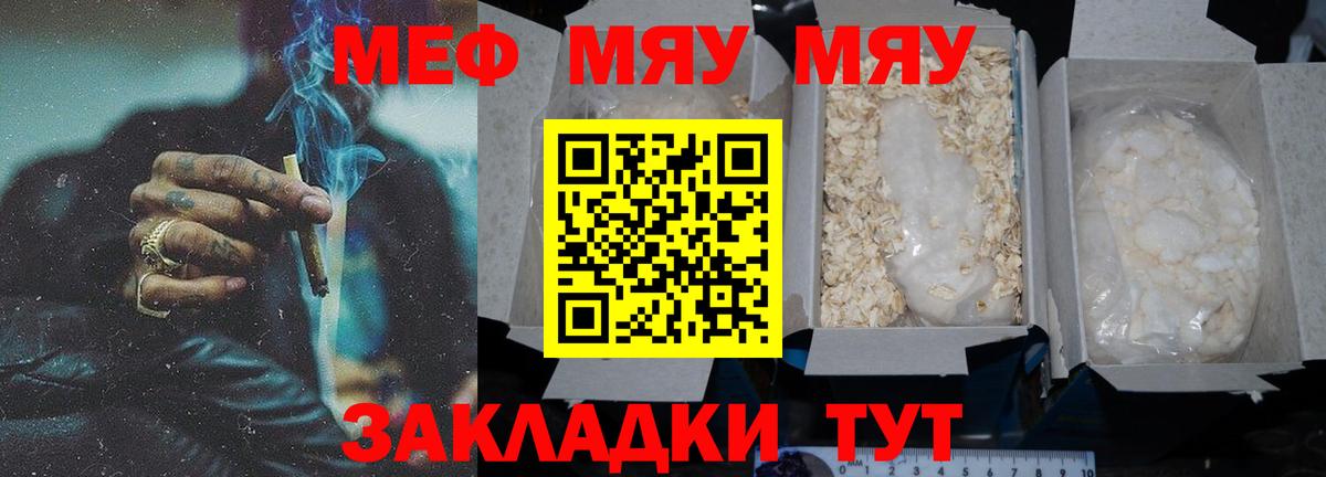 МЕФ кристаллы Ступино
