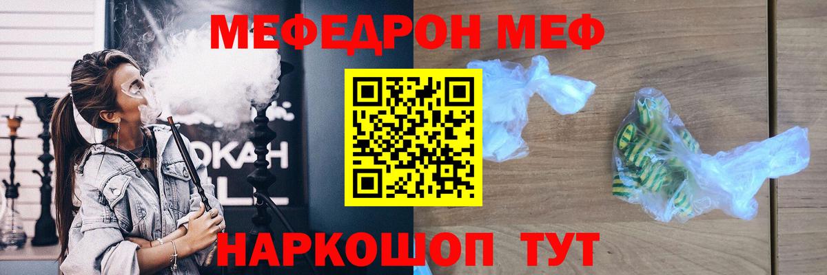 Мефедрон мяу мяу  МЕФ  Ступино  МЯУ-МЯУ  Мефедрон 4 MMC  Вход с VPN 