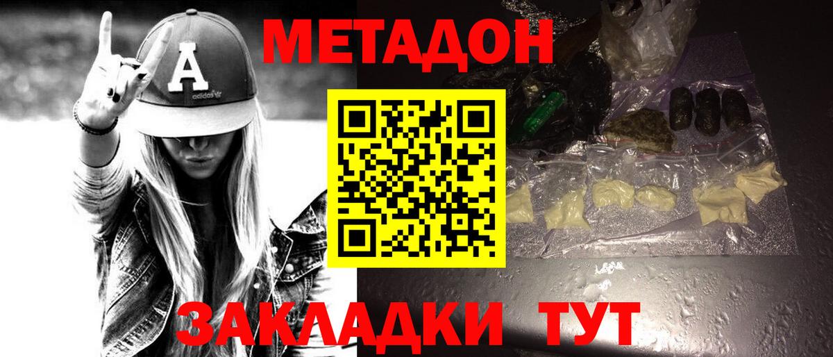 гидра рабочий сайт  Метадон кристалл  Вход с VPN  Ступино  Метадон белоснежный 