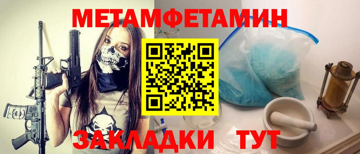 Метамфетамин  МЕТАМФЕТАМИН кристалл  Вход с VPN  МЕТАМФЕТАМИН кристалл  Ступино 