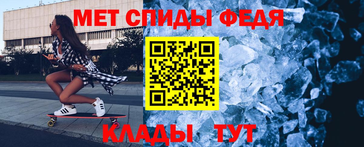 Метамфетамин кристалл Ступино