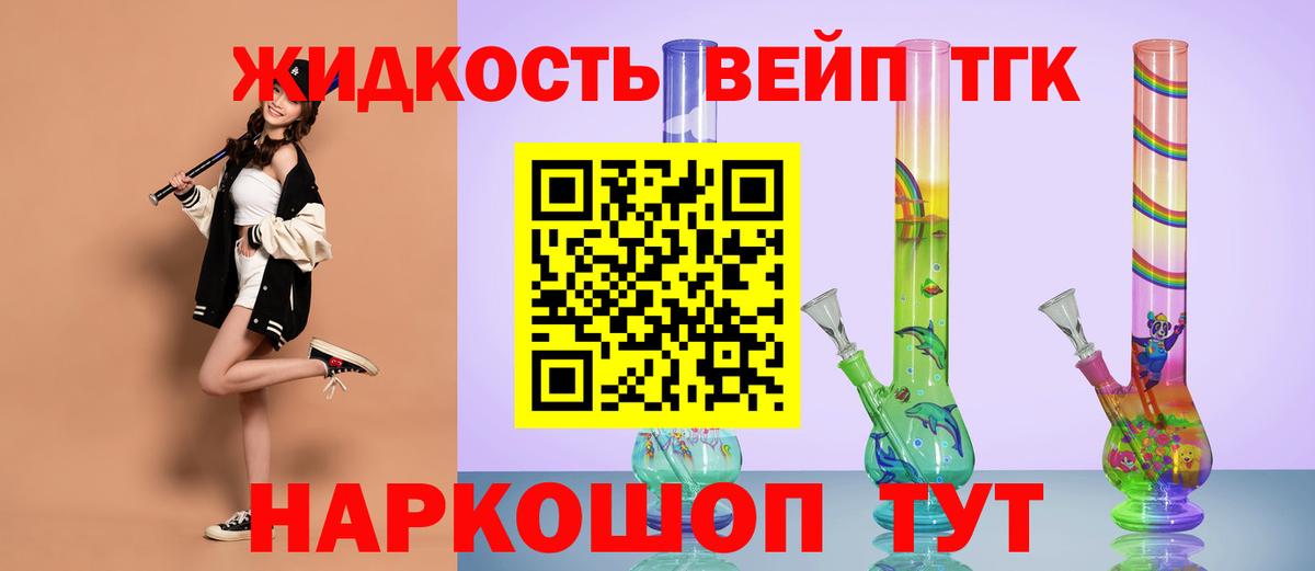 Дистиллят ТГК вейп с тгк  Вход с VPN  Ступино      Дистиллят ТГК вейп 